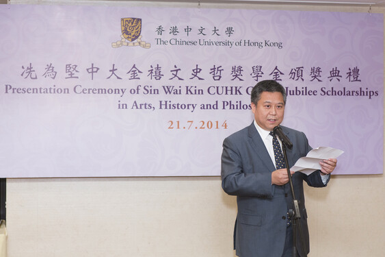 Mr. Sin Nga-yan, Benedict gave a speech at the Ceremony to encourage the scholarship recipients.